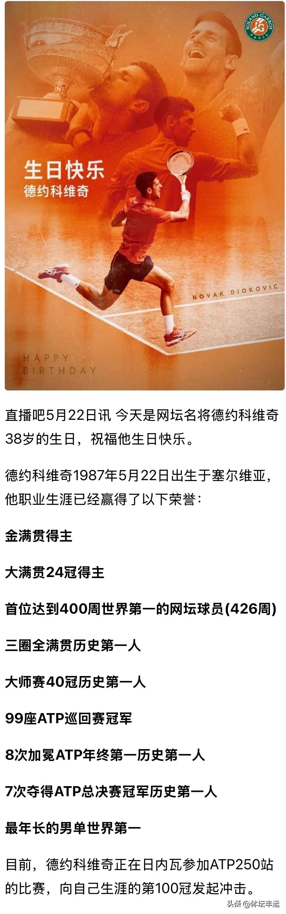 德约科维奇官方宣布夺冠新规，TES引发争议！(德约科维奇最新消息美网)